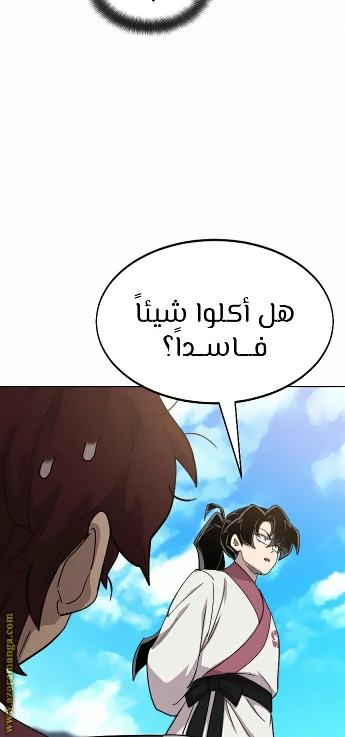 Read Return of the Blossoming Blade AR Manga Online