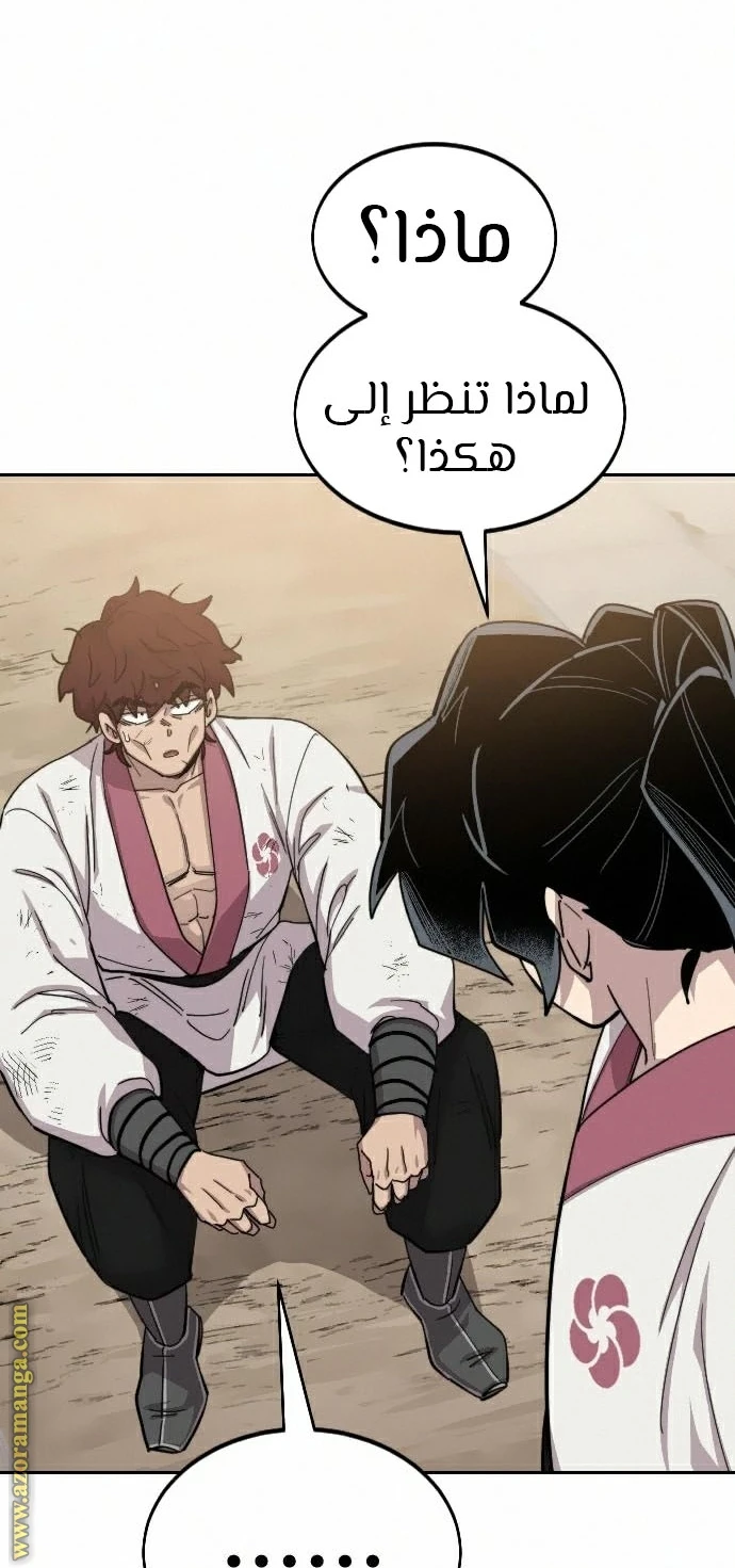 Read Return of the Blossoming Blade AR Manga Online