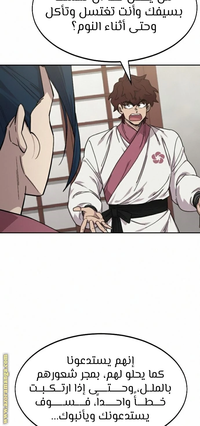 Read Return of the Blossoming Blade AR Manga Online