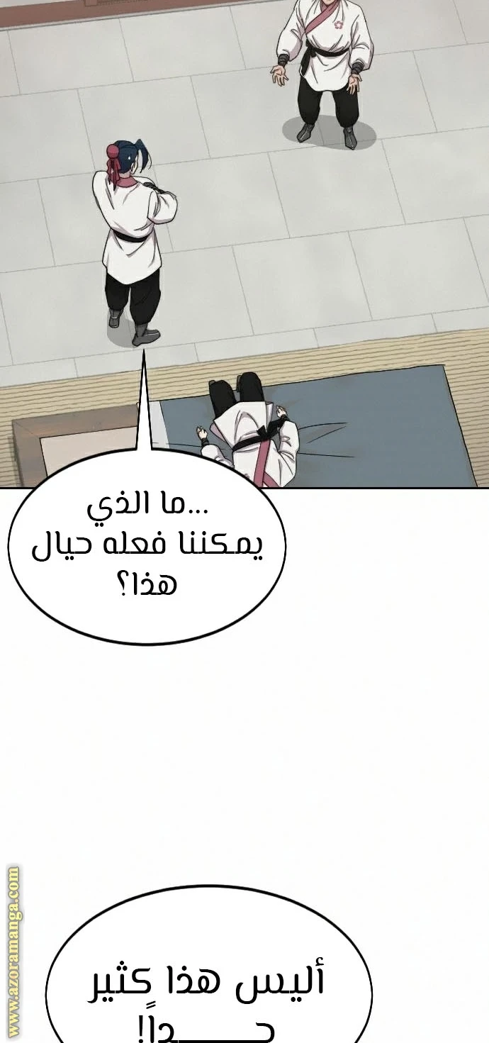 Read Return of the Blossoming Blade AR Manga Online