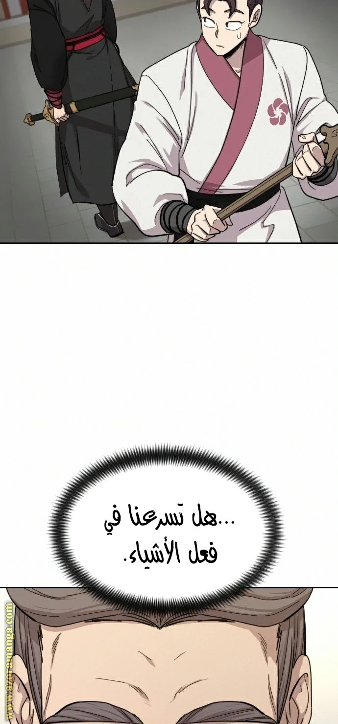 Read Return of the Blossoming Blade AR Manga Online