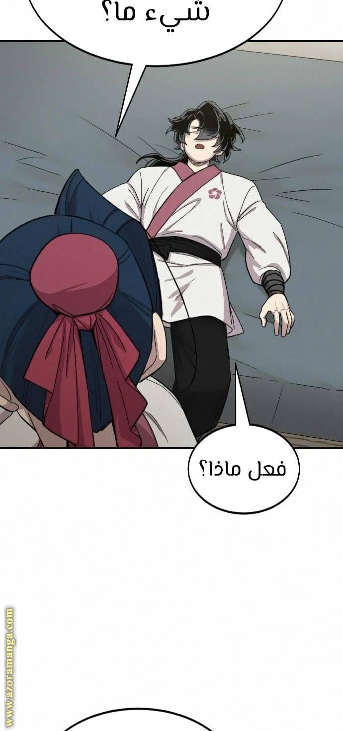 Read Return of the Blossoming Blade AR Manga Online