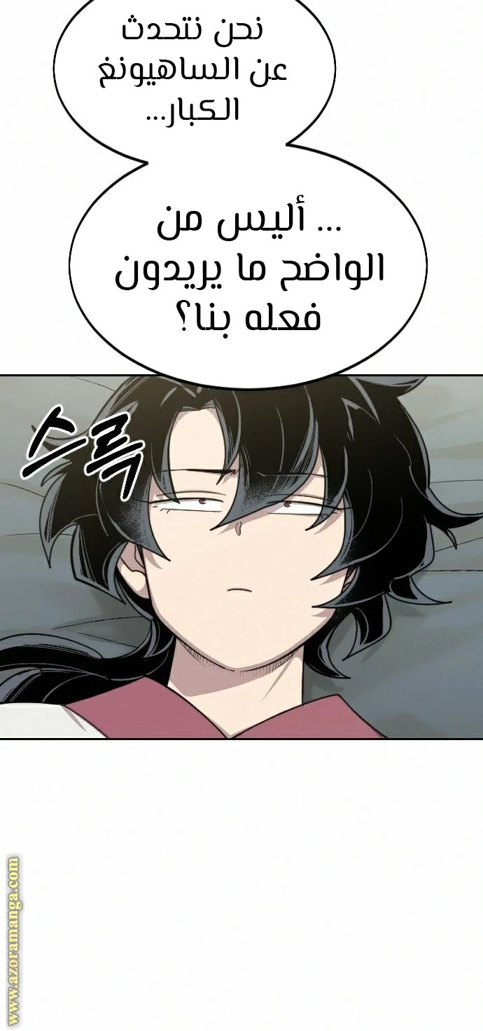 Read Return of the Blossoming Blade AR Manga Online