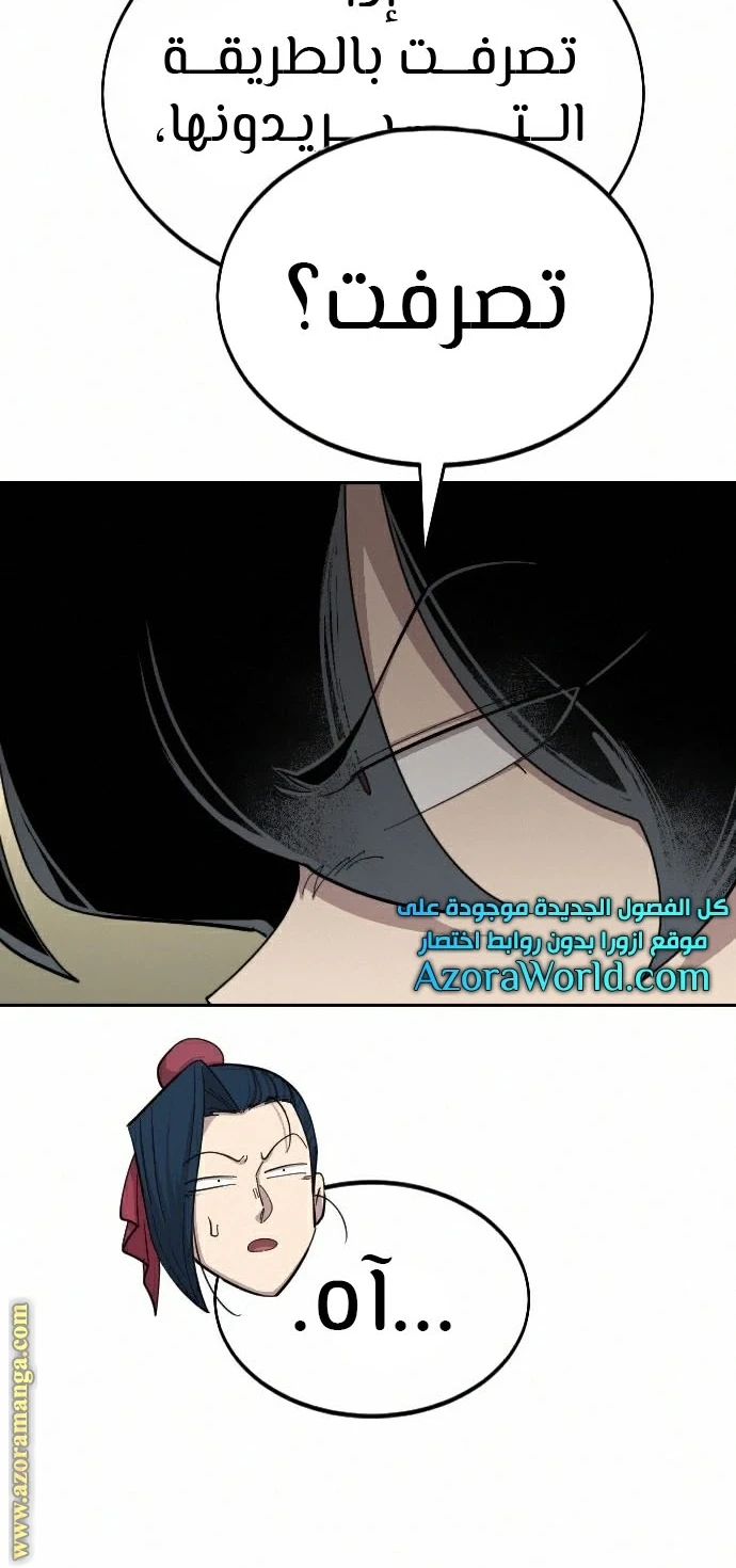 Read Return of the Blossoming Blade AR Manga Online