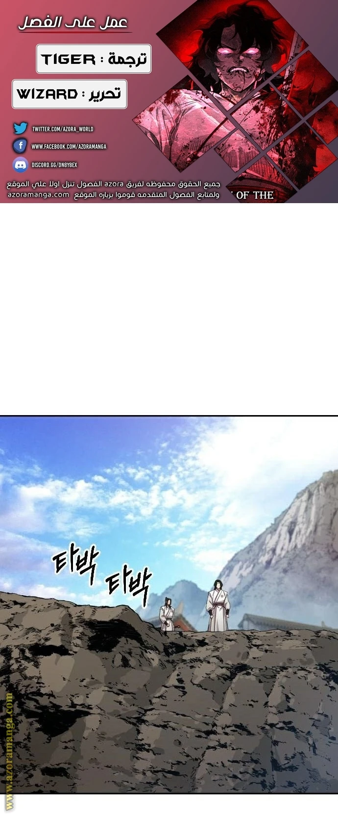 Read Return of the Blossoming Blade AR Manga Online