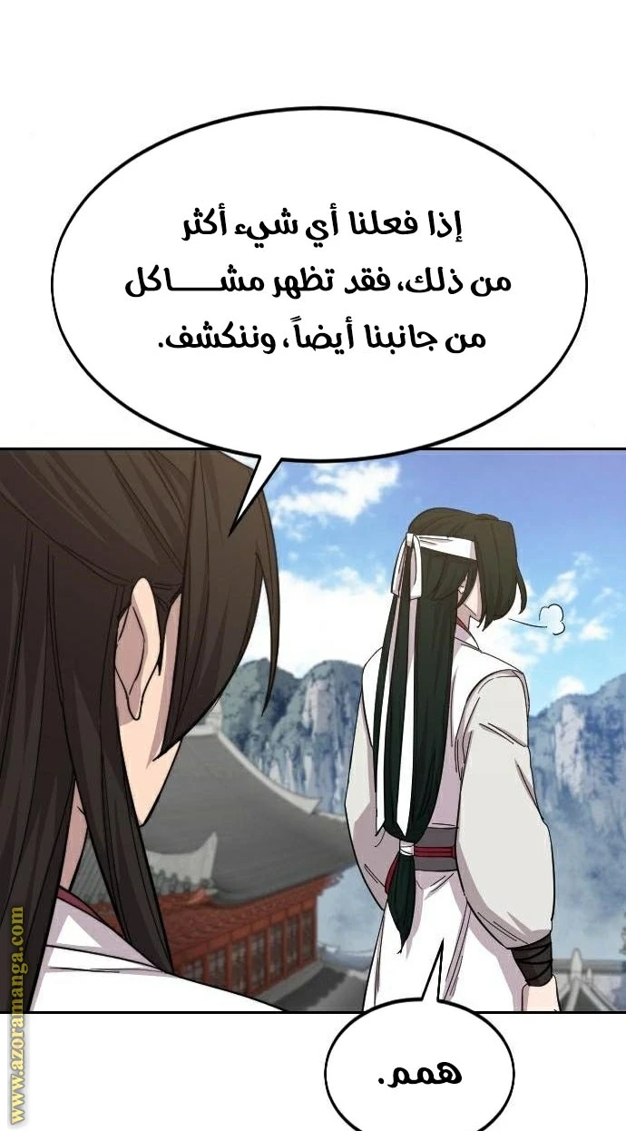 Read Return of the Blossoming Blade AR Manga Online