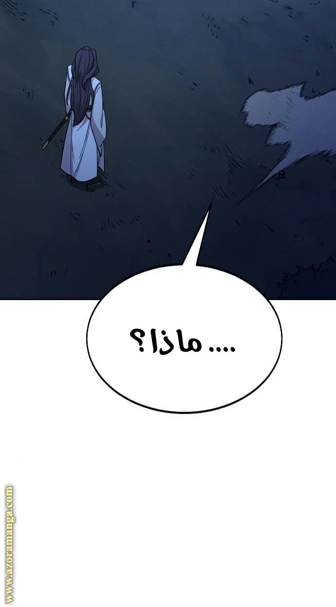 Read Return of the Blossoming Blade AR Manga Online