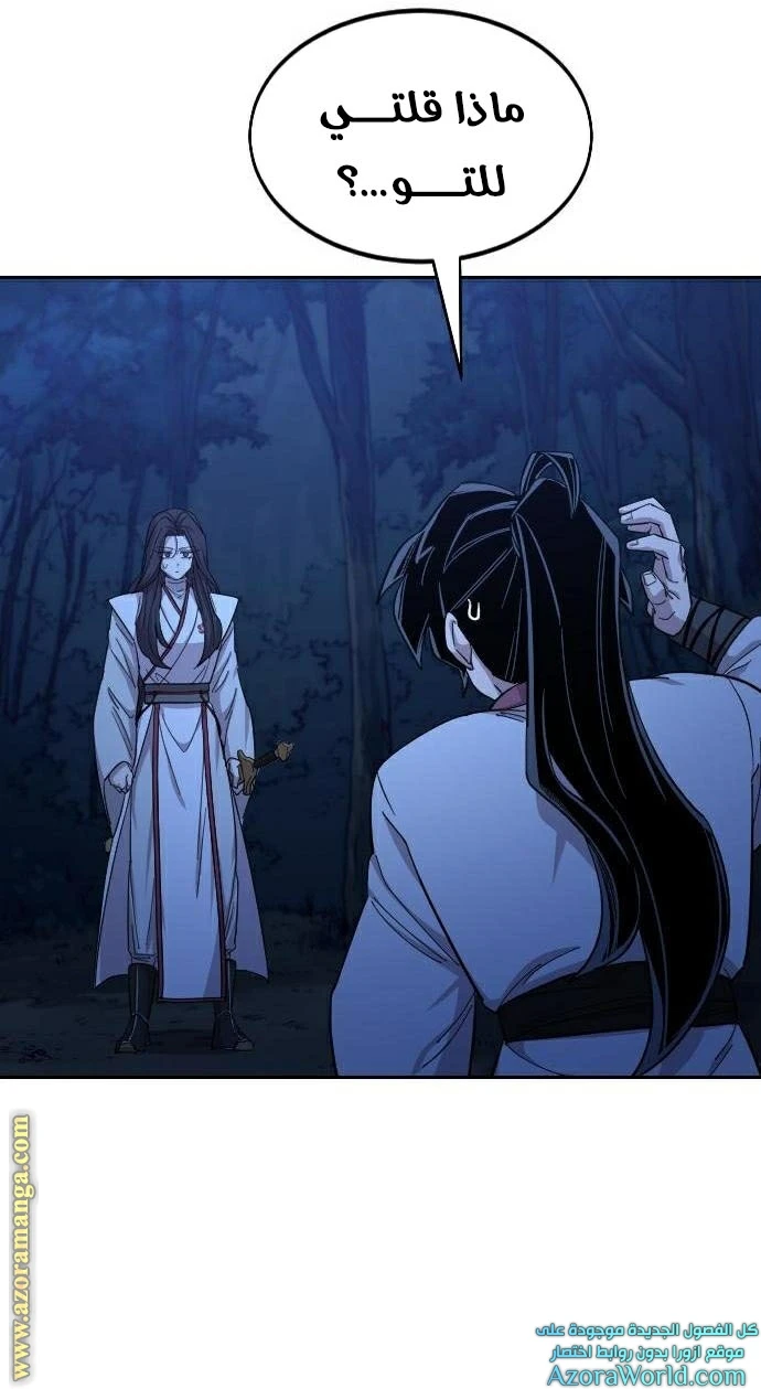 Read Return of the Blossoming Blade AR Manga Online