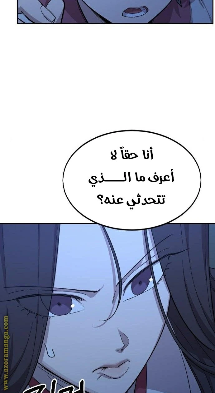 Read Return of the Blossoming Blade AR Manga Online
