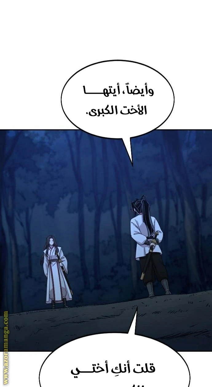 Read Return of the Blossoming Blade AR Manga Online