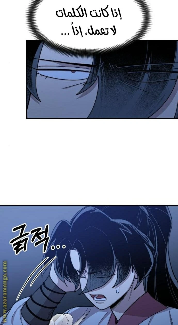 Read Return of the Blossoming Blade AR Manga Online