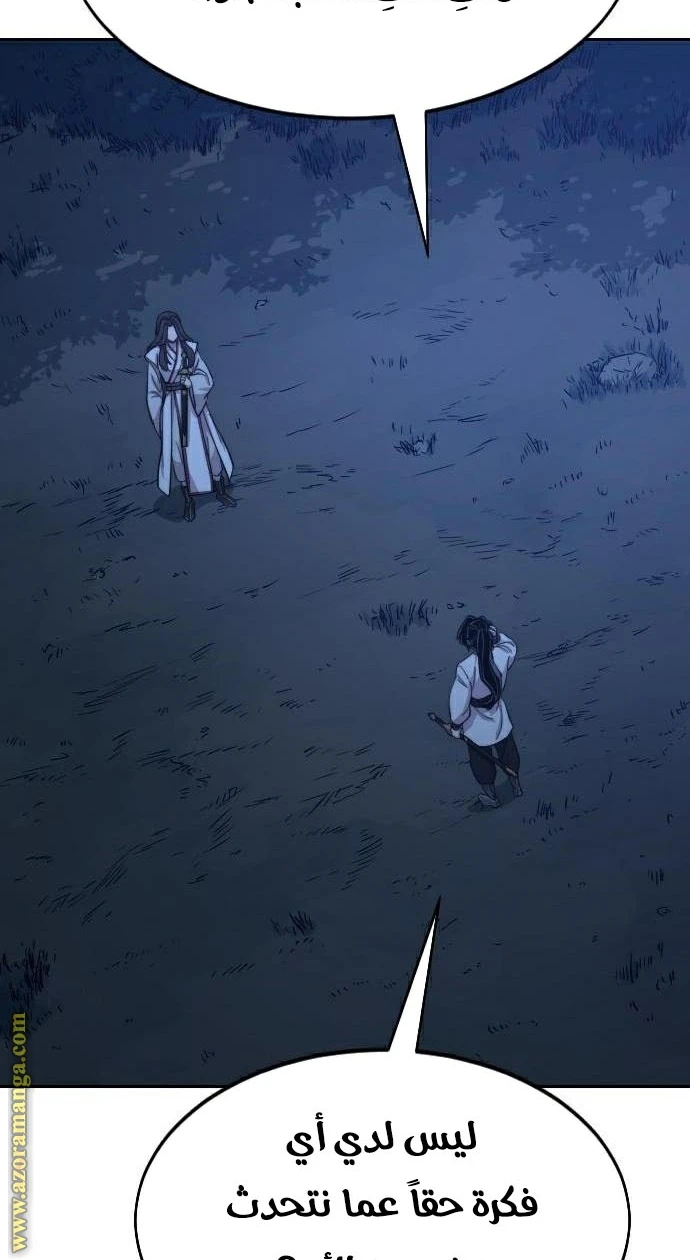 Read Return of the Blossoming Blade AR Manga Online