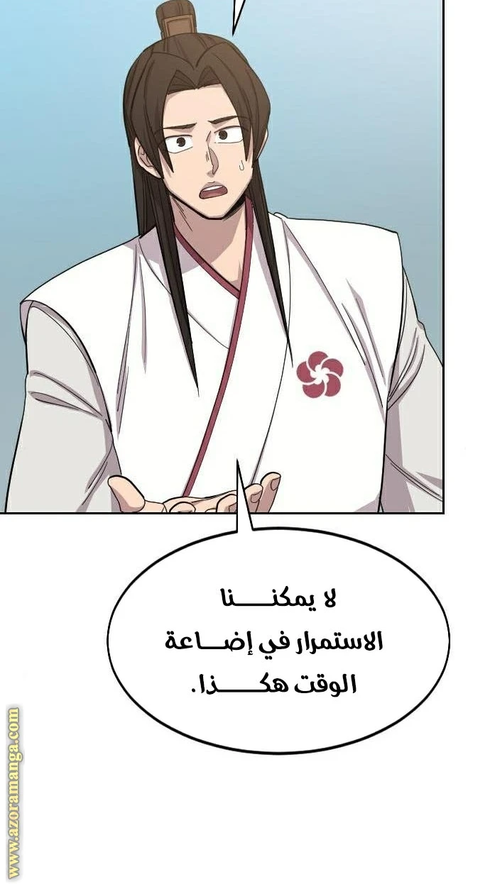 Read Return of the Blossoming Blade AR Manga Online