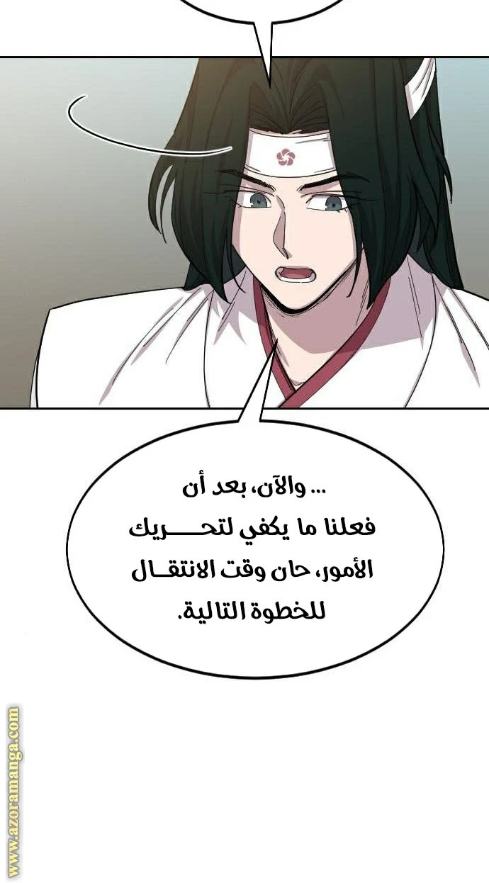 Read Return of the Blossoming Blade AR Manga Online