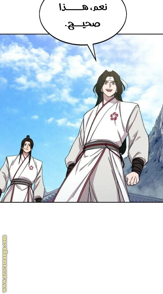 Read Return of the Blossoming Blade AR Manga Online