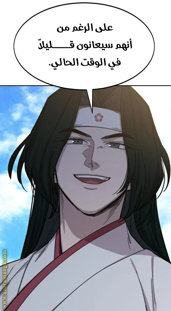 Read Return of the Blossoming Blade AR Manga Online