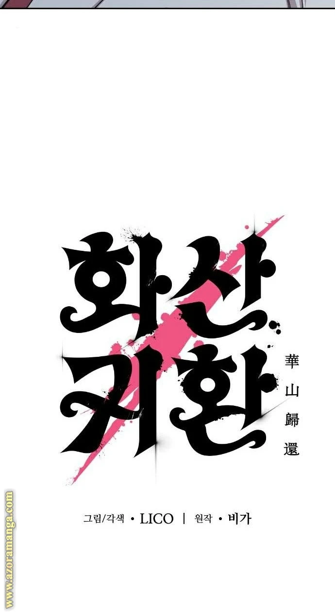 Read Return of the Blossoming Blade AR Manga Online