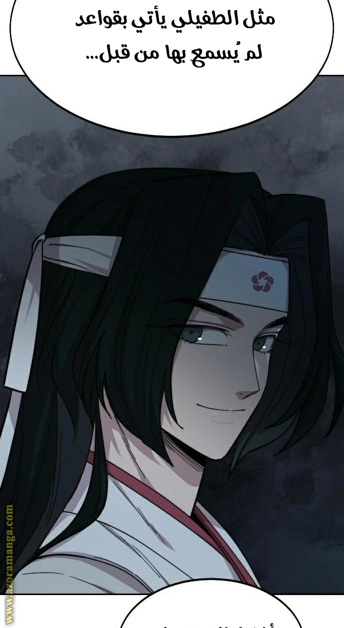 Read Return of the Blossoming Blade AR Manga Online