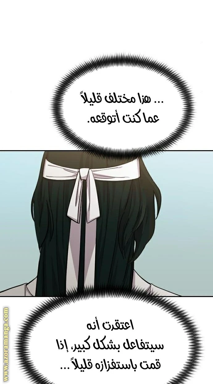 Read Return of the Blossoming Blade AR Manga Online