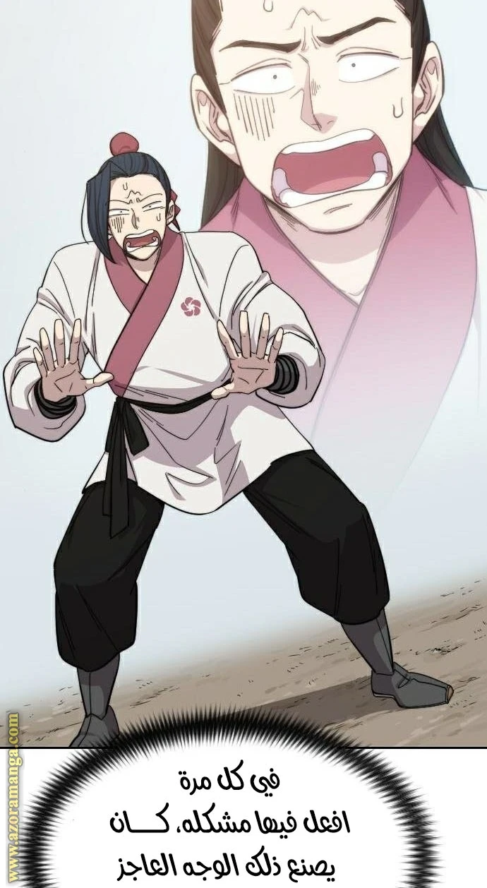 Read Return of the Blossoming Blade AR Manga Online