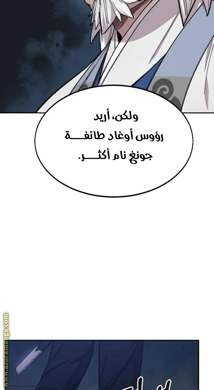 Read Return of the Blossoming Blade AR Manga Online