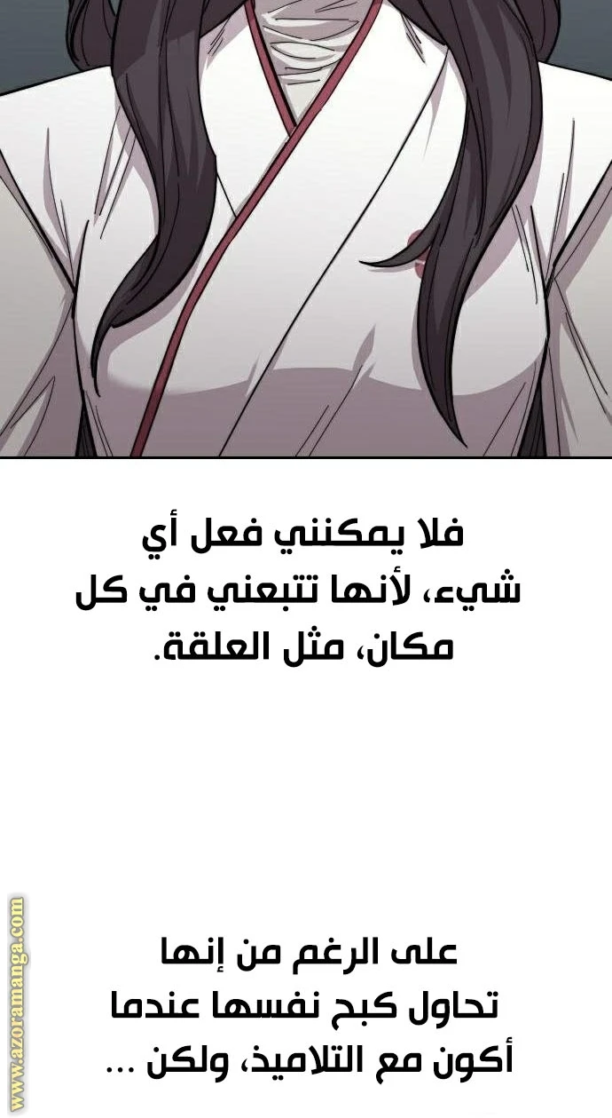 Read Return of the Blossoming Blade AR Manga Online