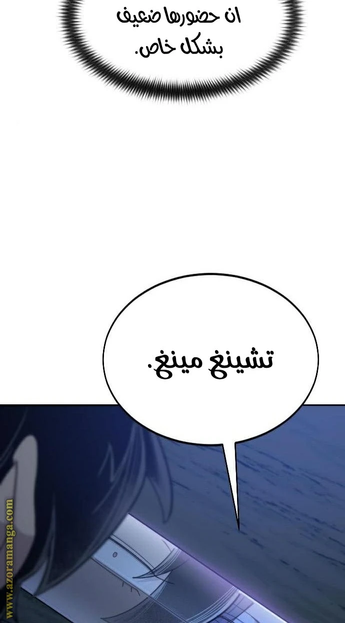 Read Return of the Blossoming Blade AR Manga Online