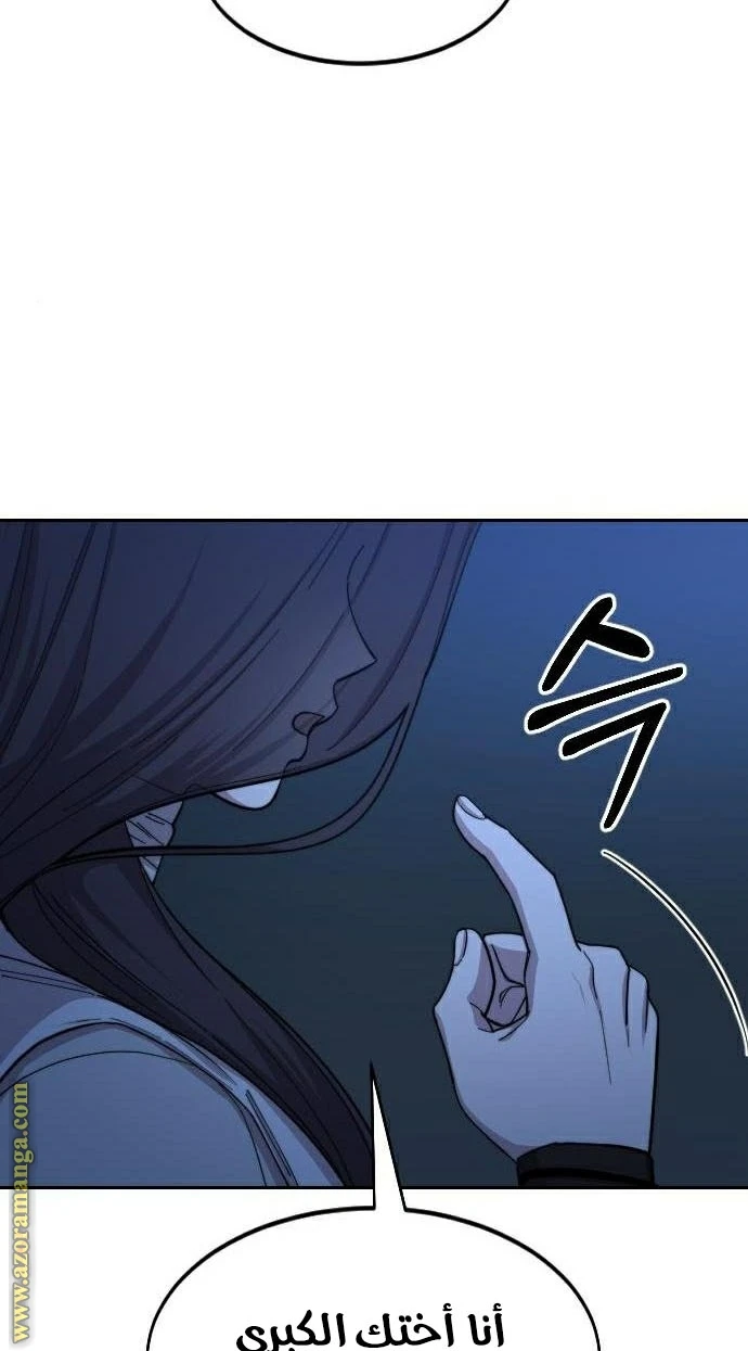 Read Return of the Blossoming Blade AR Manga Online