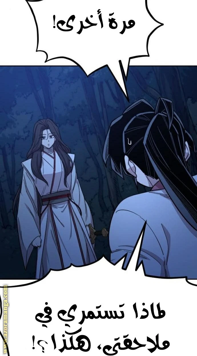 Read Return of the Blossoming Blade AR Manga Online