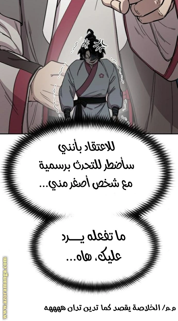 Read Return of the Blossoming Blade AR Manga Online