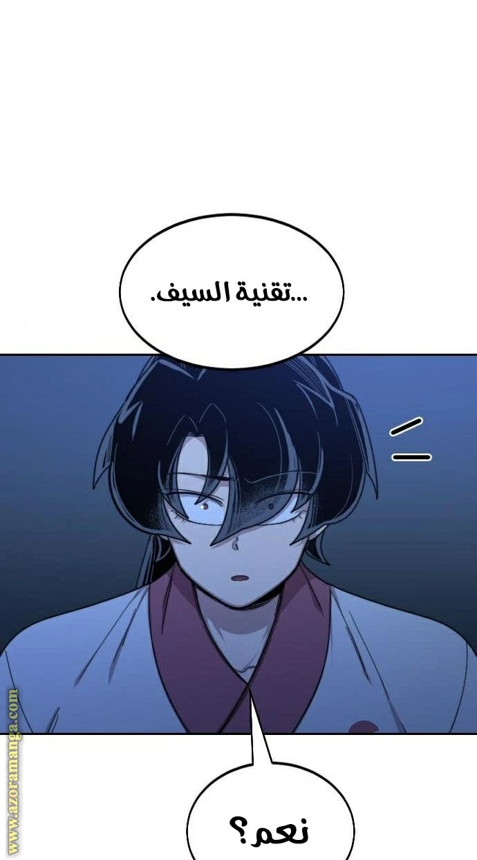Read Return of the Blossoming Blade AR Manga Online
