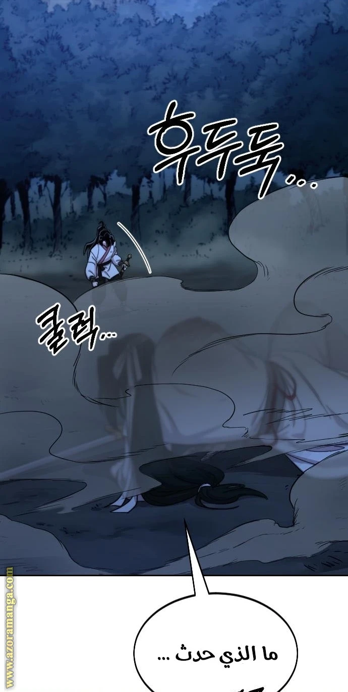 Read Return of the Blossoming Blade AR Manga Online