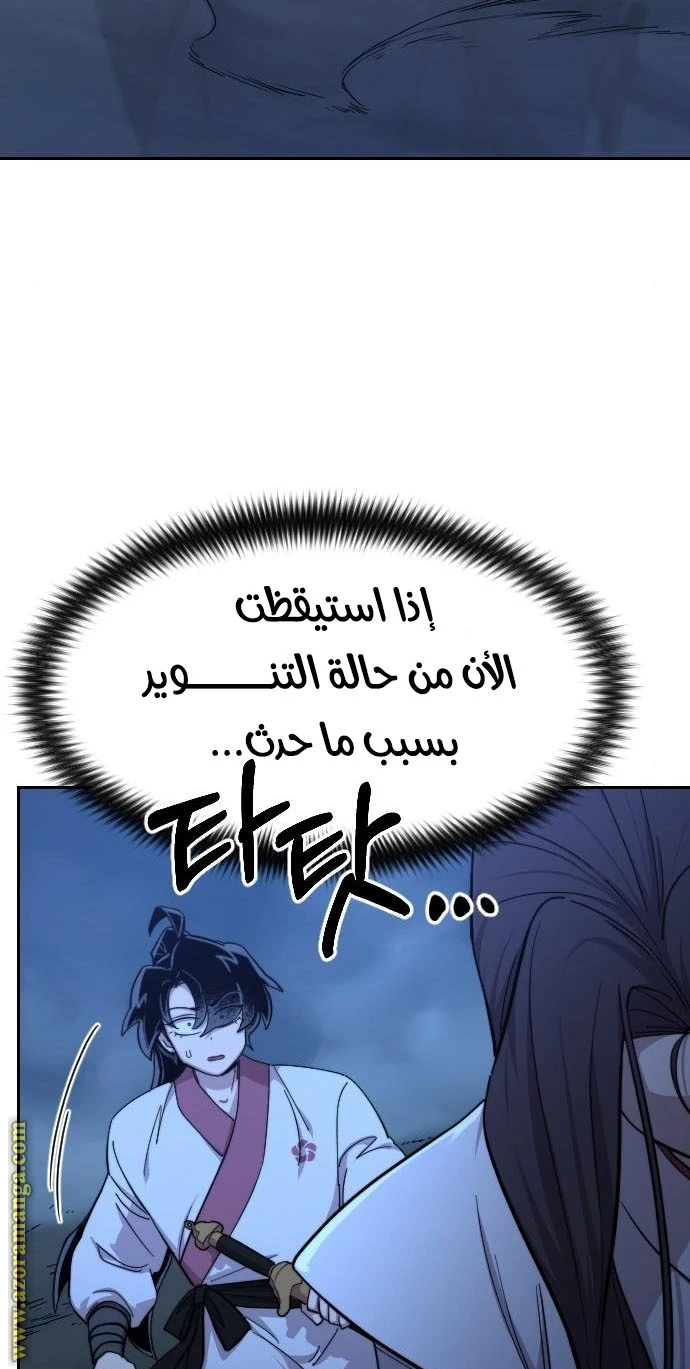 Read Return of the Blossoming Blade AR Manga Online