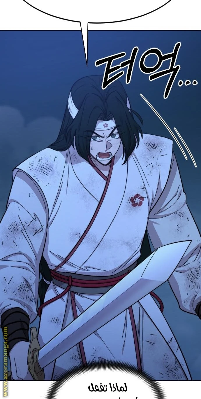 Read Return of the Blossoming Blade AR Manga Online