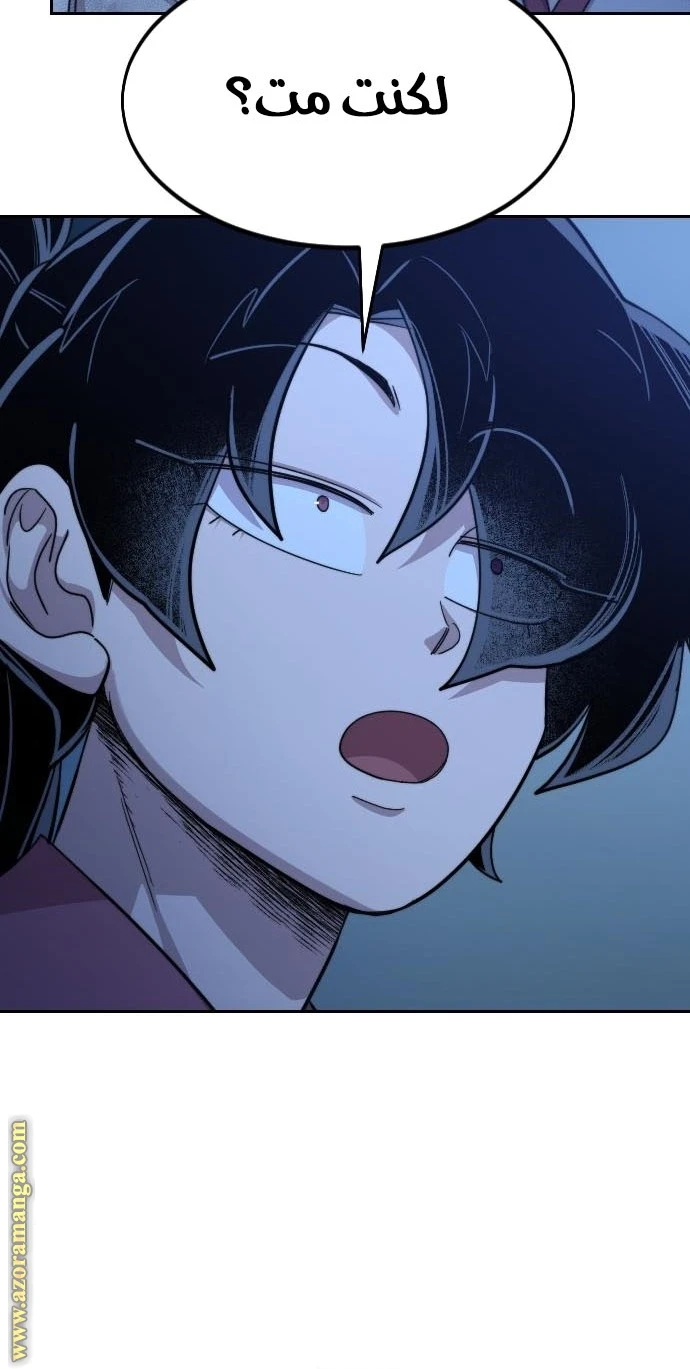 Read Return of the Blossoming Blade AR Manga Online