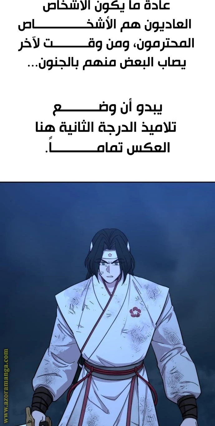 Read Return of the Blossoming Blade AR Manga Online