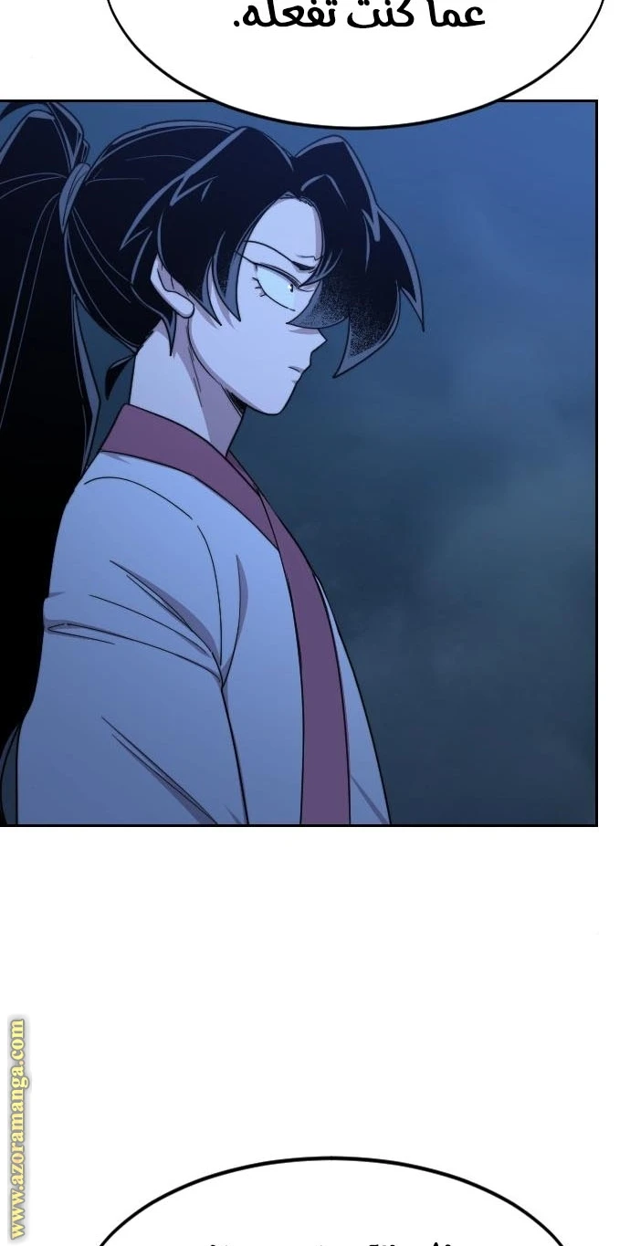 Read Return of the Blossoming Blade AR Manga Online