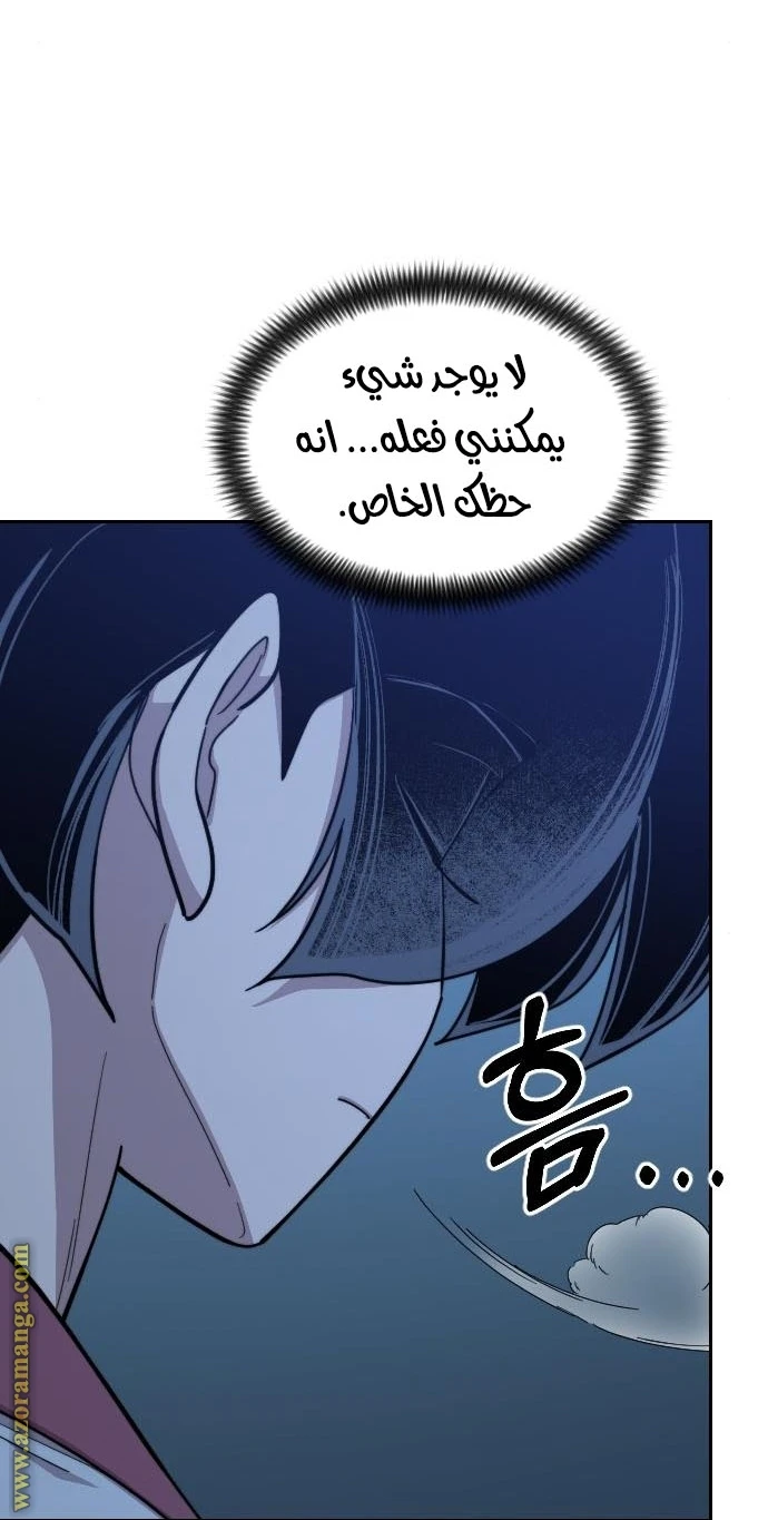 Read Return of the Blossoming Blade AR Manga Online
