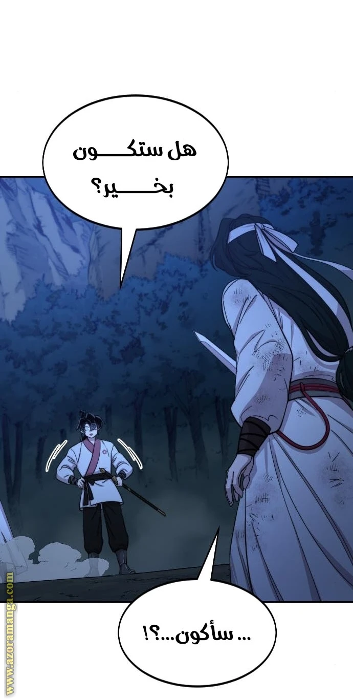 Read Return of the Blossoming Blade AR Manga Online