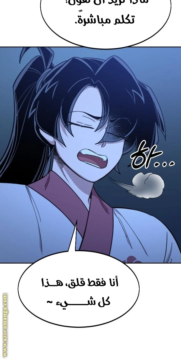 Read Return of the Blossoming Blade AR Manga Online