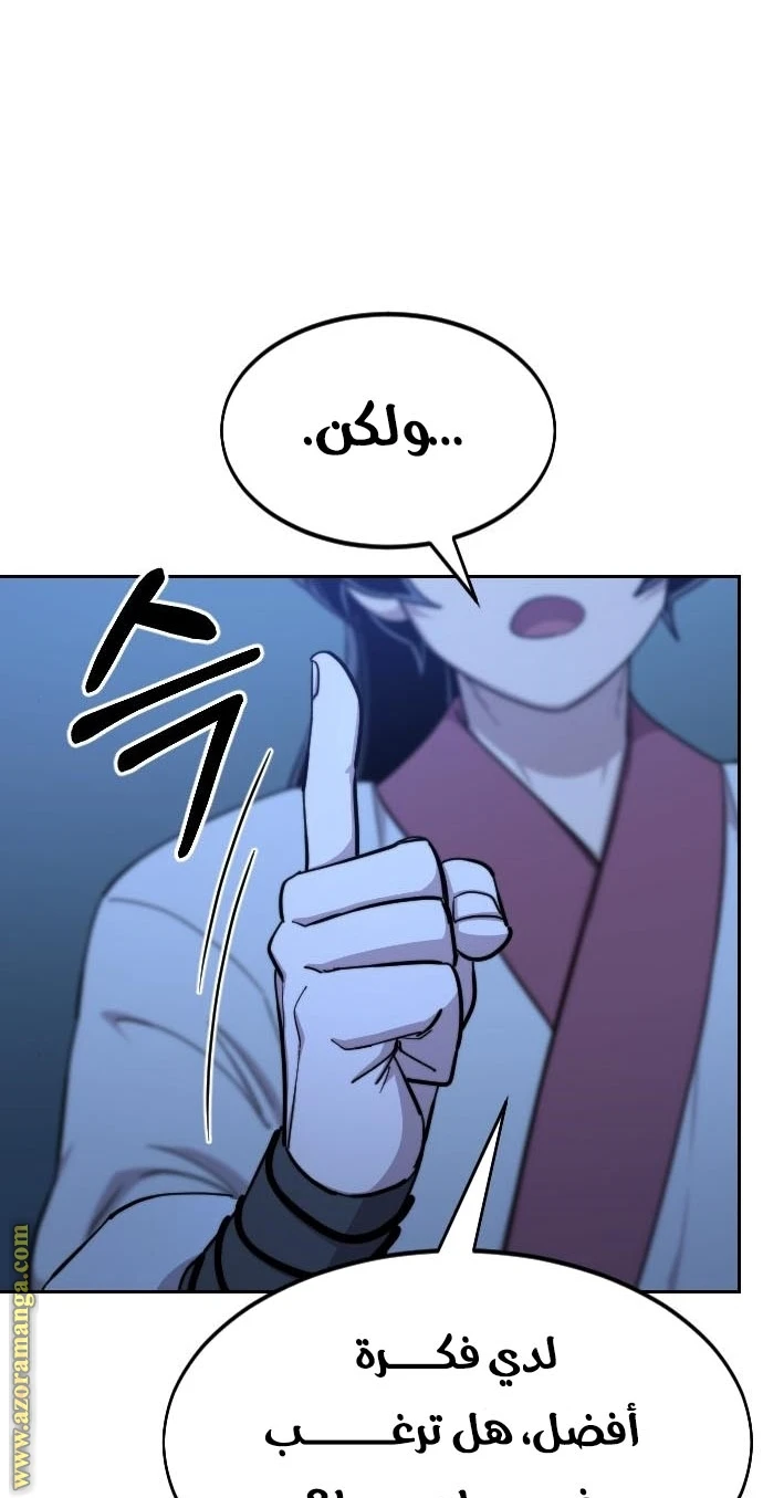 Read Return of the Blossoming Blade AR Manga Online