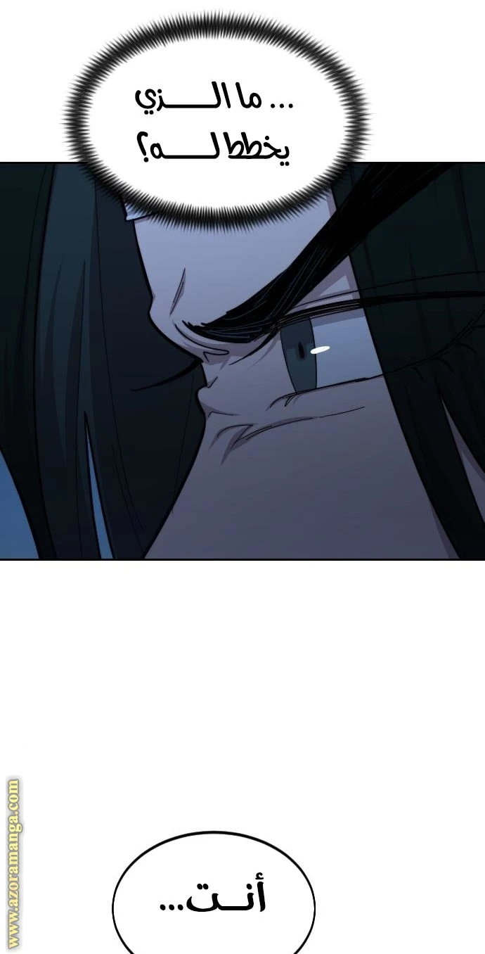 Read Return of the Blossoming Blade AR Manga Online