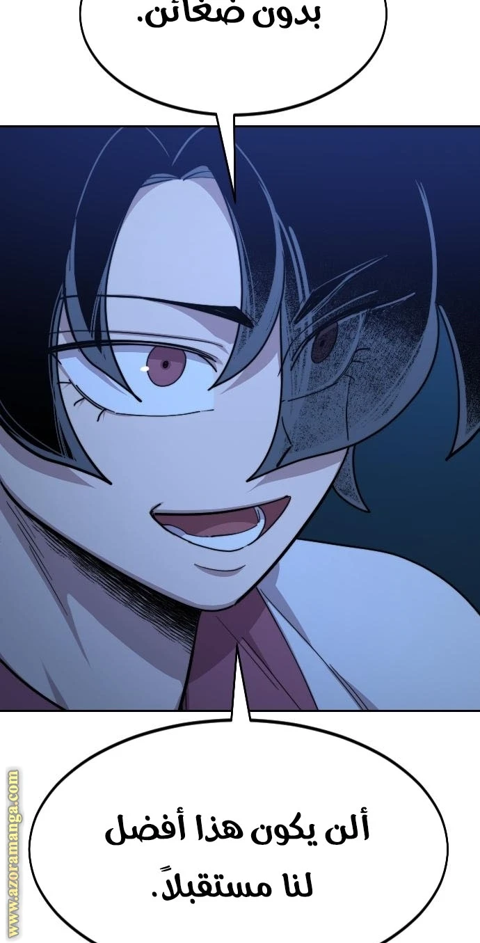 Read Return of the Blossoming Blade AR Manga Online