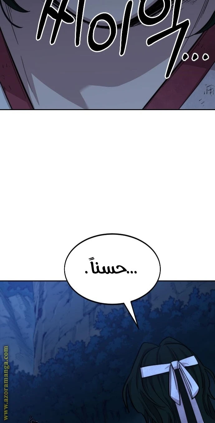 Read Return of the Blossoming Blade AR Manga Online