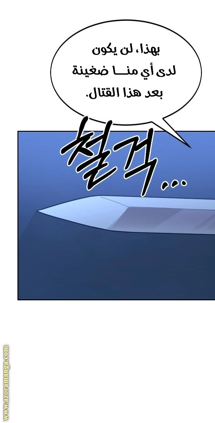 Read Return of the Blossoming Blade AR Manga Online