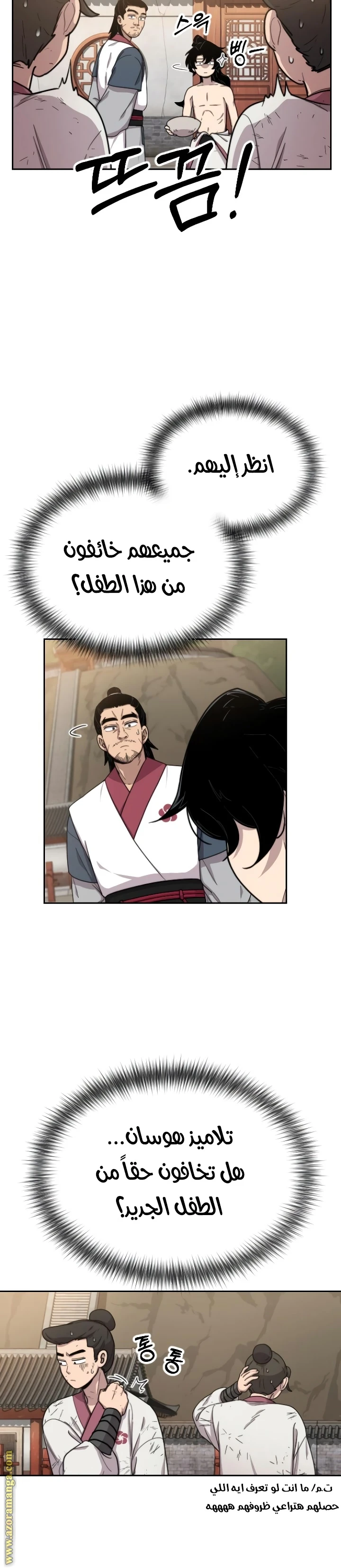 Read Return of the Blossoming Blade AR Manga Online