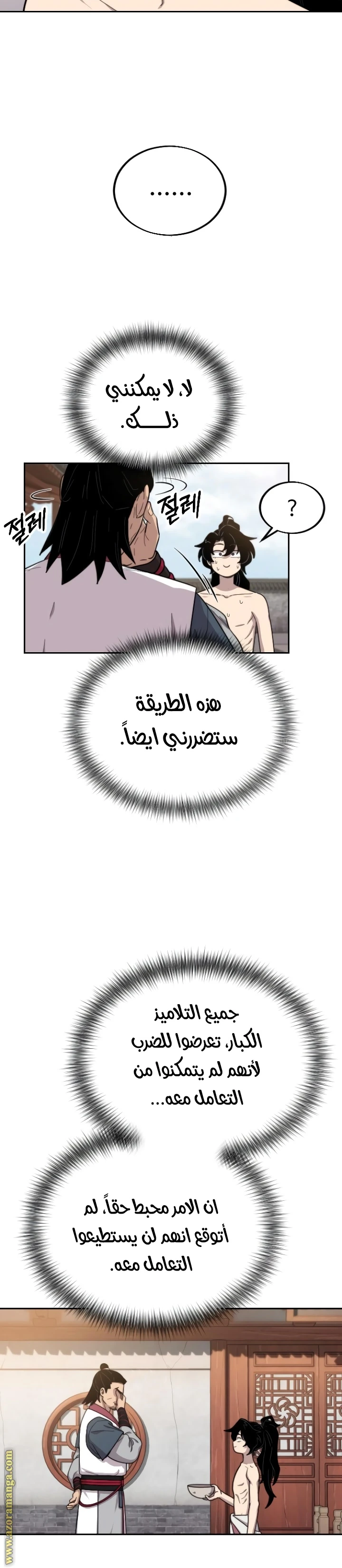 Read Return of the Blossoming Blade AR Manga Online