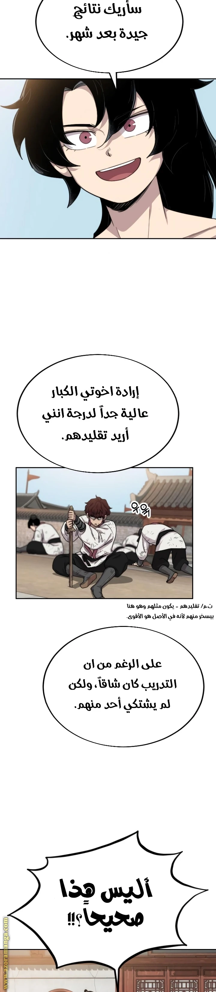 Read Return of the Blossoming Blade AR Manga Online