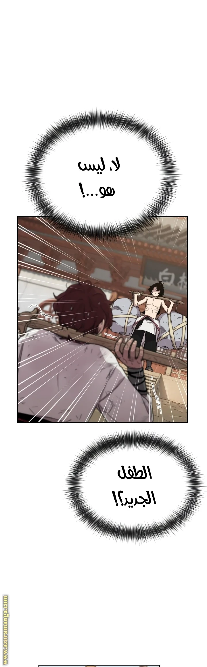 Read Return of the Blossoming Blade AR Manga Online