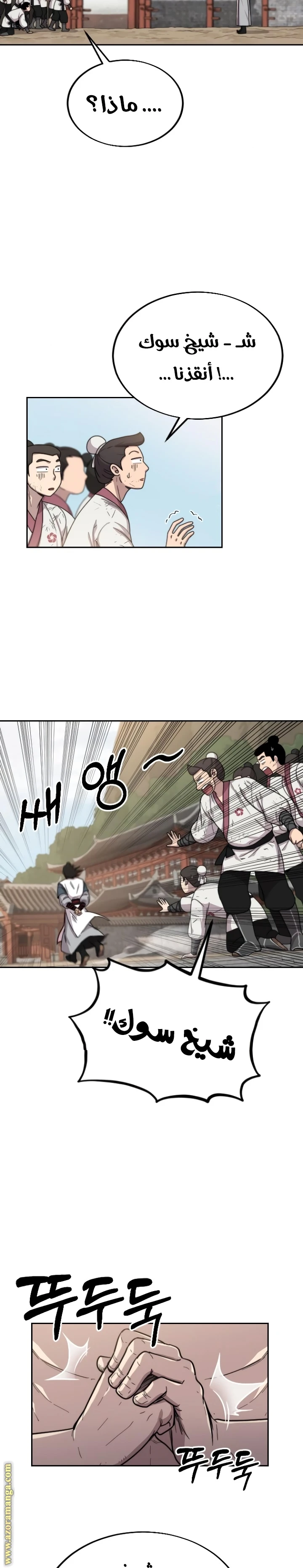 Read Return of the Blossoming Blade AR Manga Online